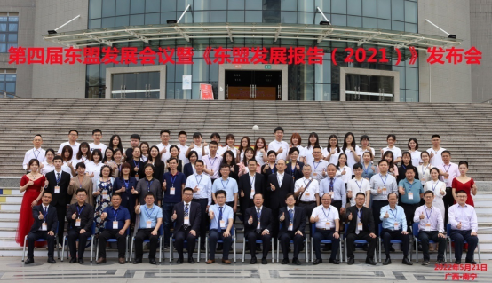 （5.23）我院与广西民族大学共同承办第四届东盟发展会议(1)(1)1675.png