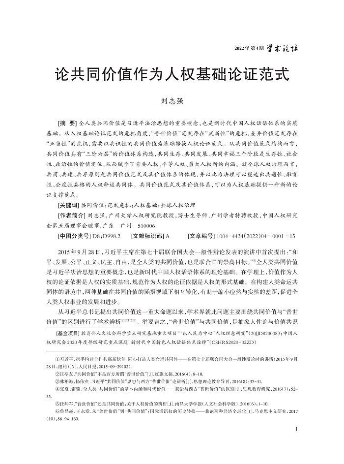 001_刘志强_1.jpg