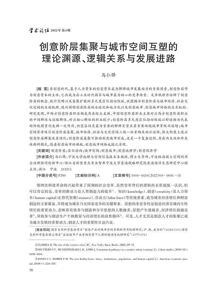002_马仁锋_1.jpg