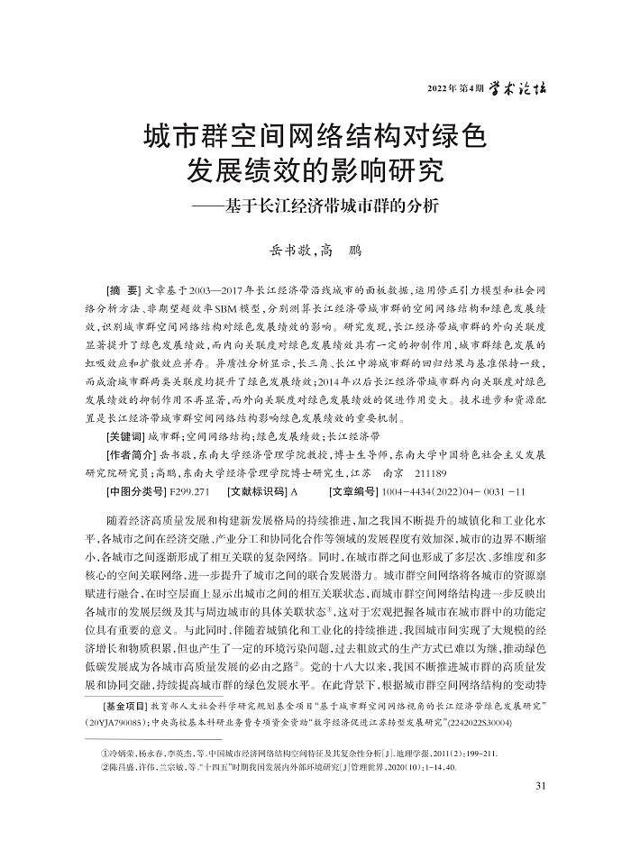 003_岳书敬_1.jpg