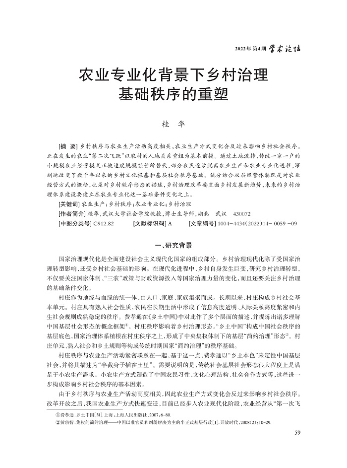 006_桂华_1.jpg
