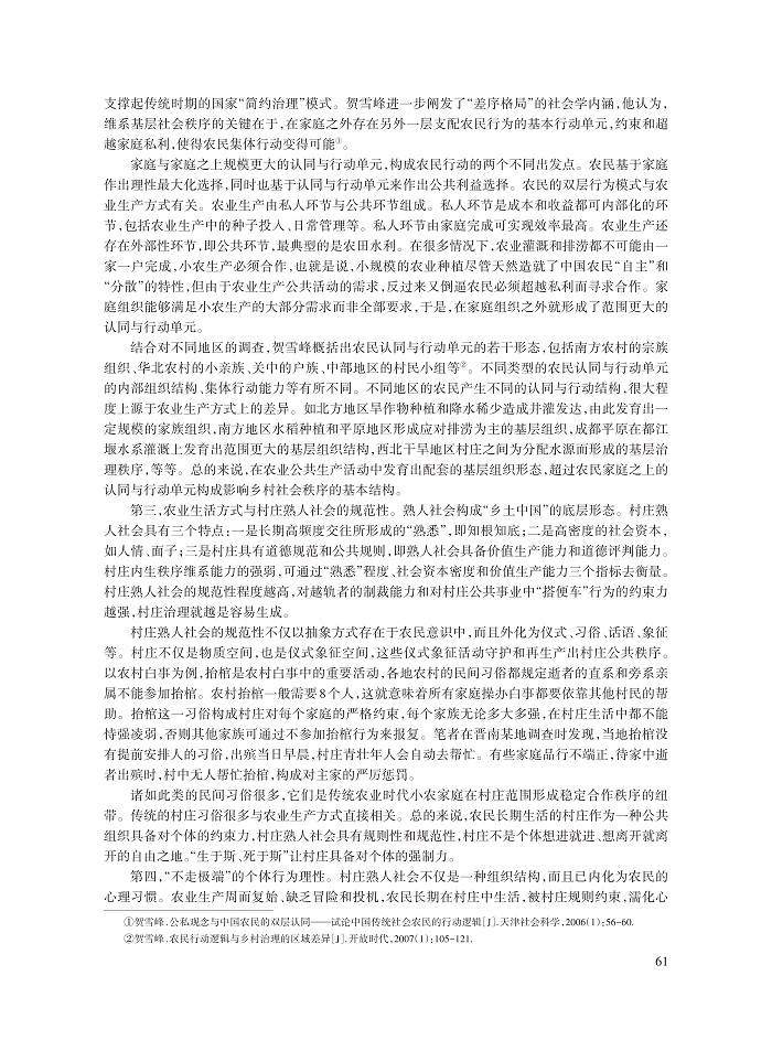 006_桂华_3.jpg