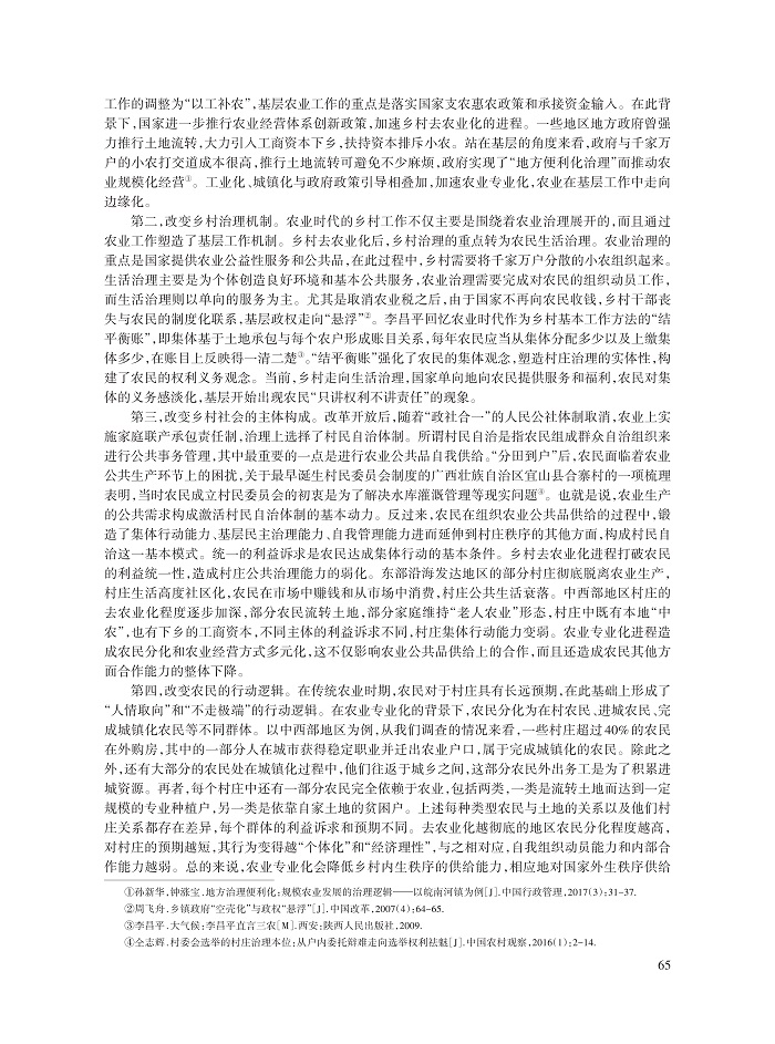 006_桂华_7.jpg