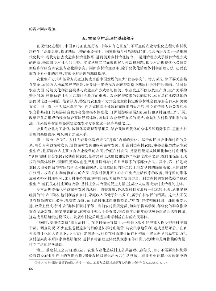 006_桂华_8.jpg