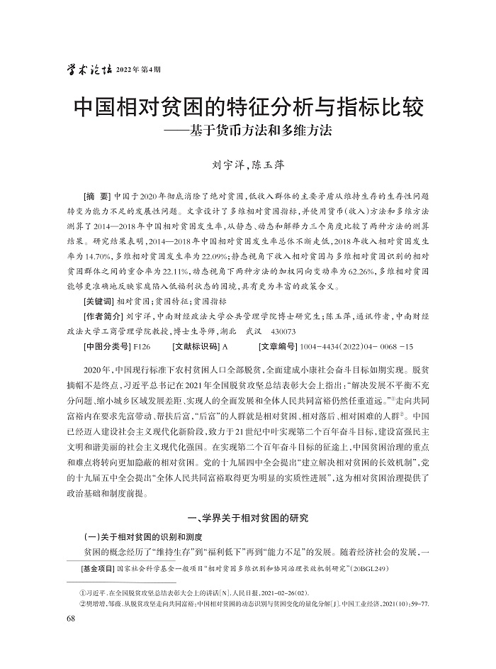 007_刘宇洋_1.jpg