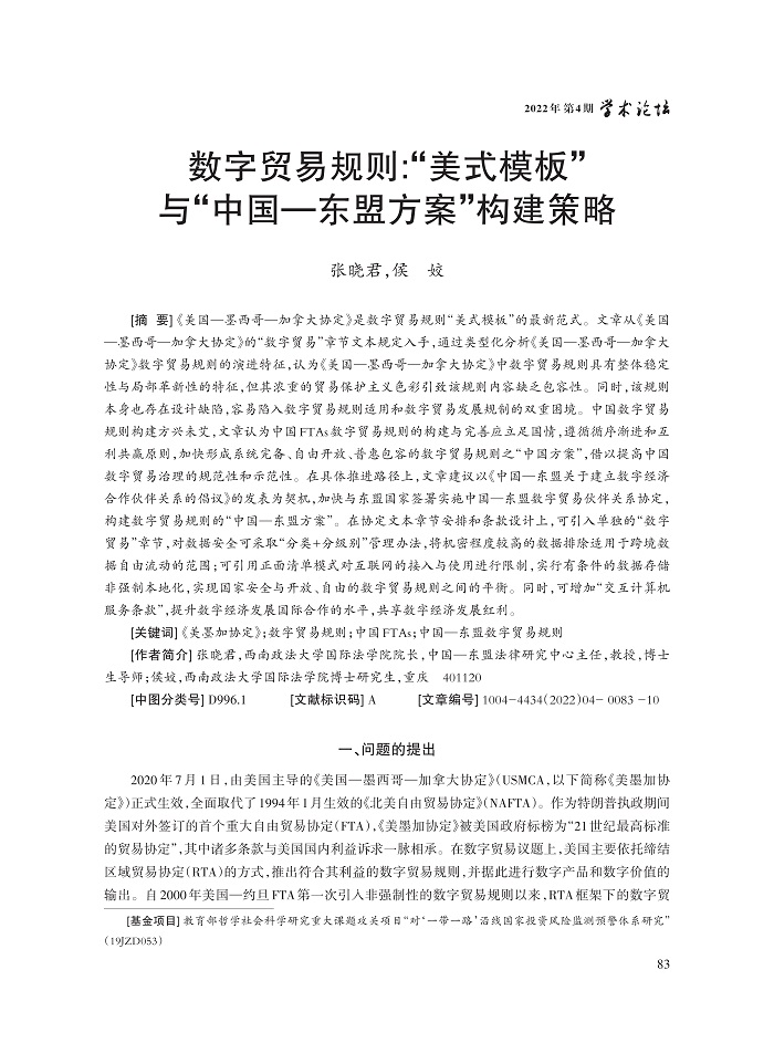 008_张晓君_1.jpg