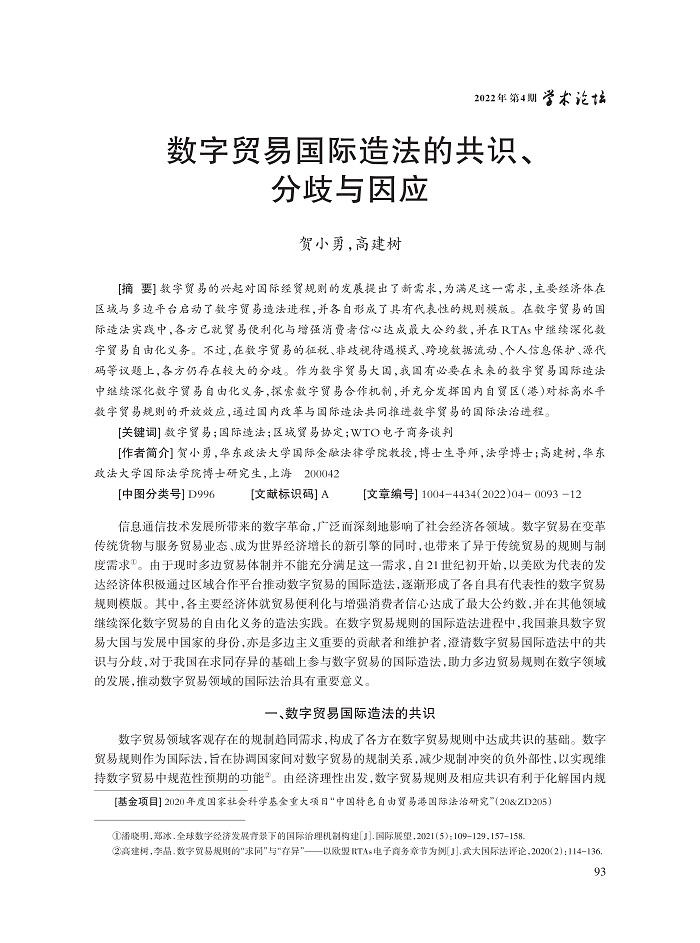 009_贺小勇_1.jpg