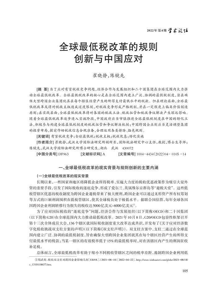010_崔晓静_1.jpg