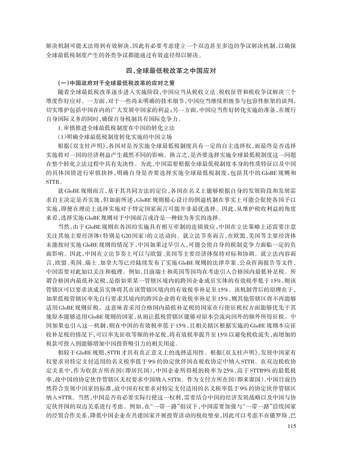 010_崔晓静_11.jpg