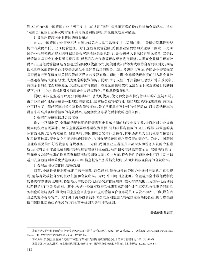 010_崔晓静_14.jpg