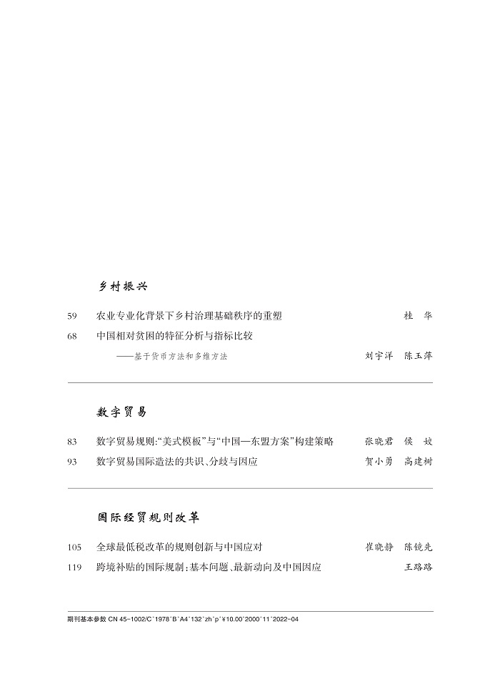 中文目录2022-04_2.jpg