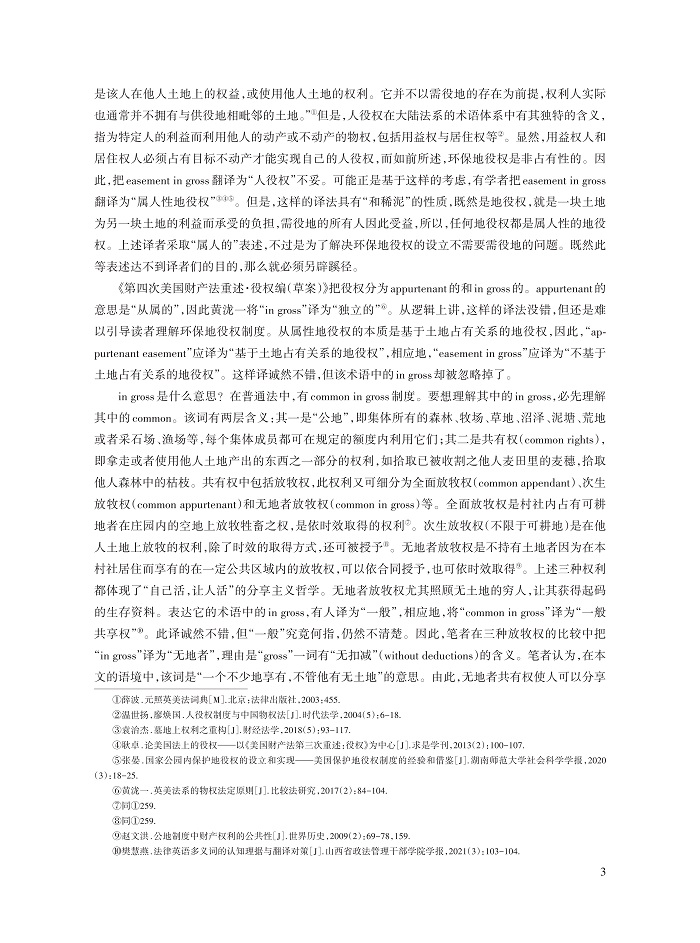 徐国栋_3.jpg