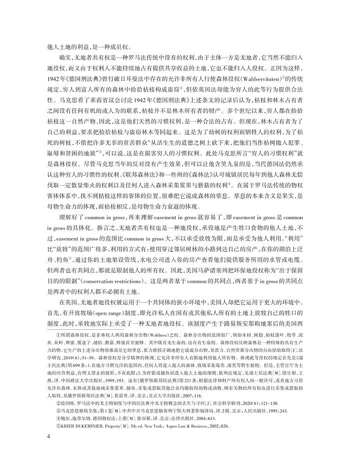 徐国栋_4.jpg