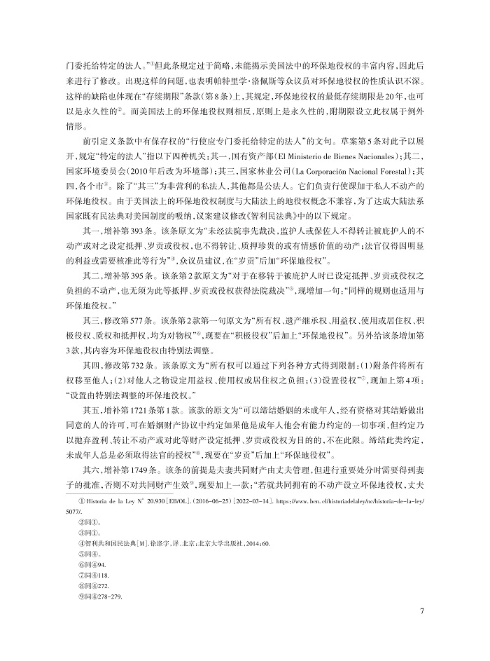 徐国栋_7.jpg