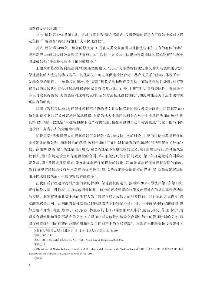 徐国栋_8.jpg
