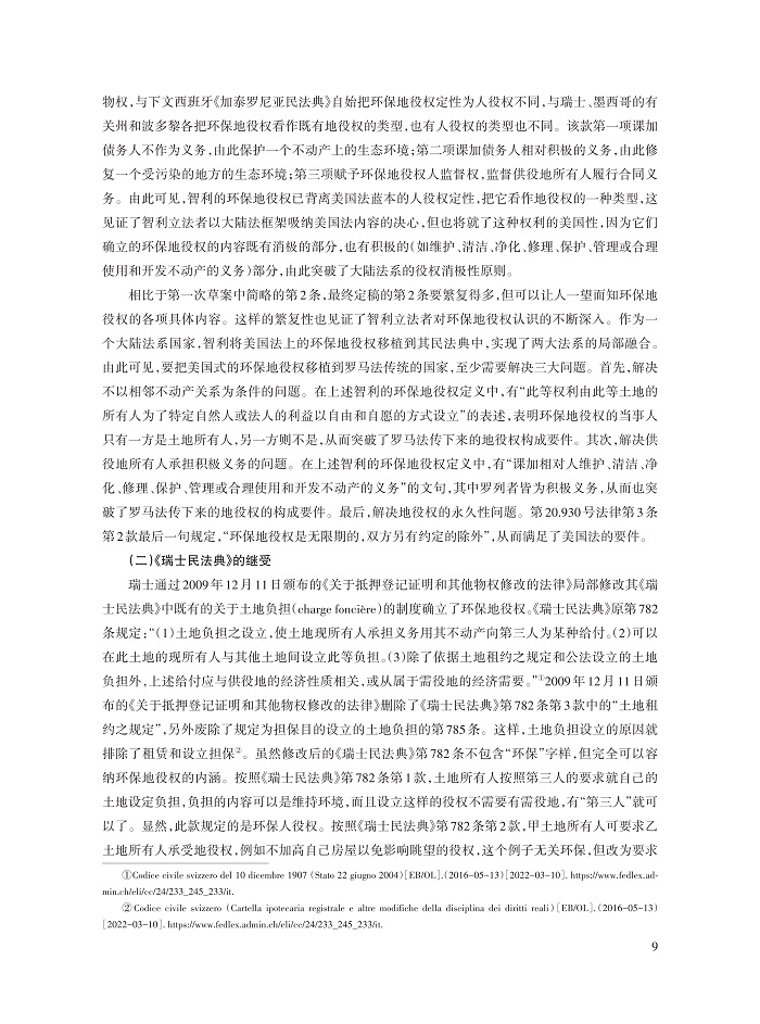 徐国栋_9.jpg