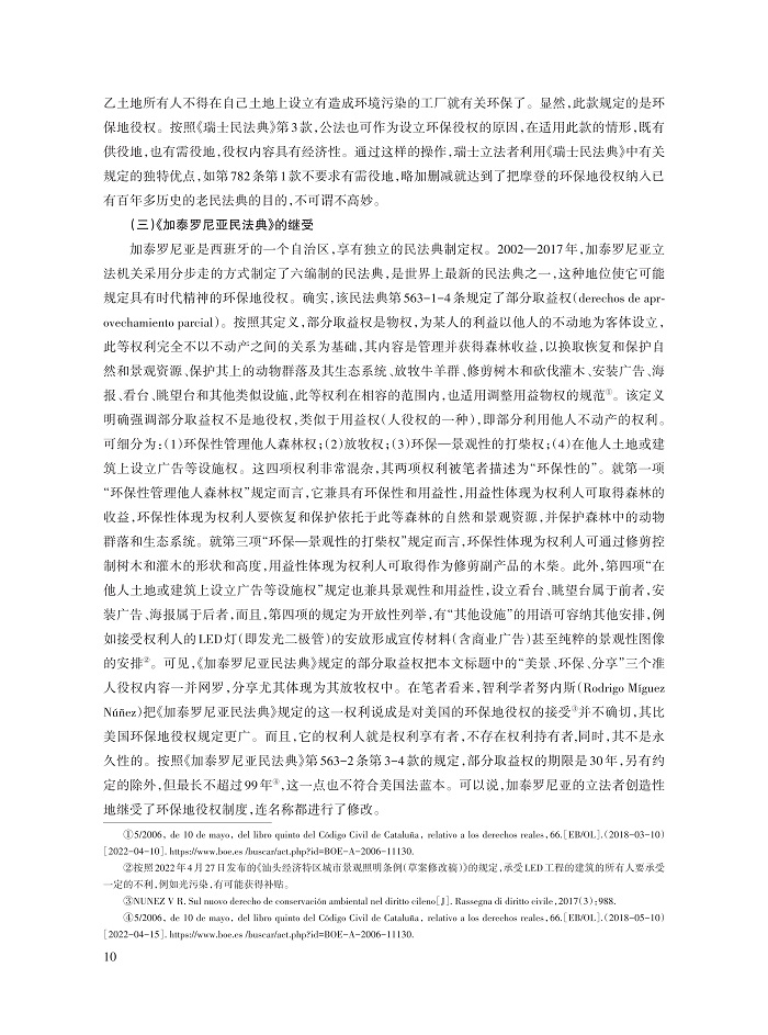 徐国栋_10.jpg