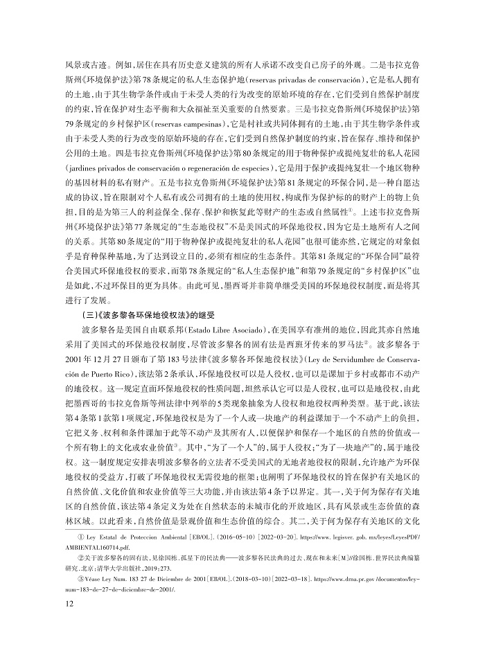 徐国栋_12.jpg