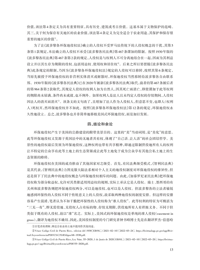 徐国栋_13.jpg