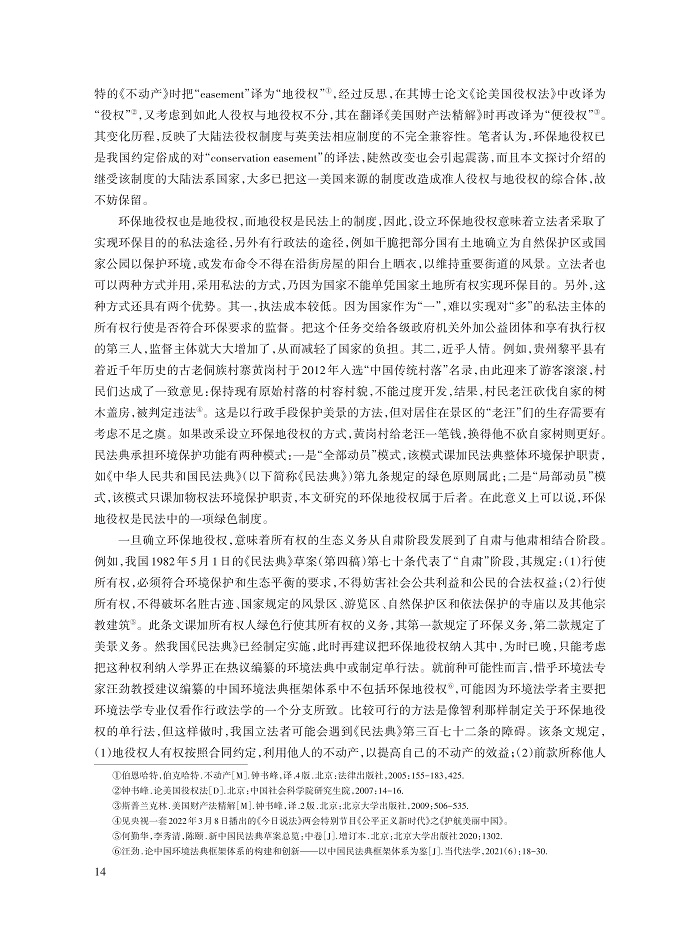徐国栋_14.jpg