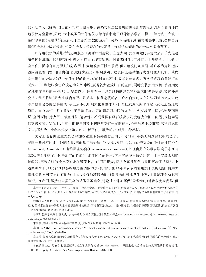 徐国栋_15.jpg