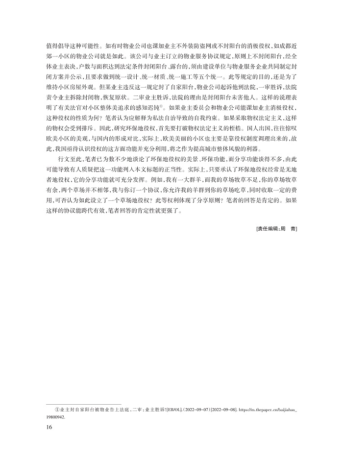 徐国栋_16.jpg