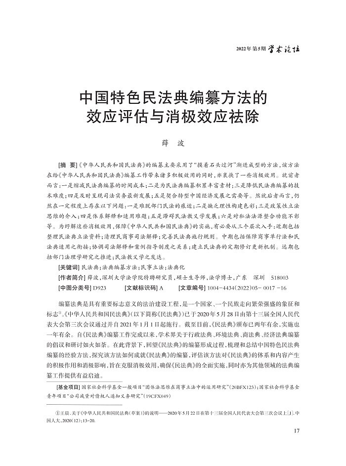 薛波_1.jpg