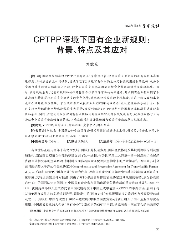 刘敬东_1.jpg