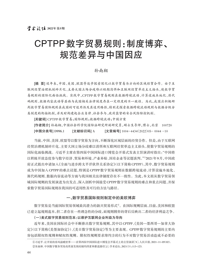 孙南翔_1.jpg