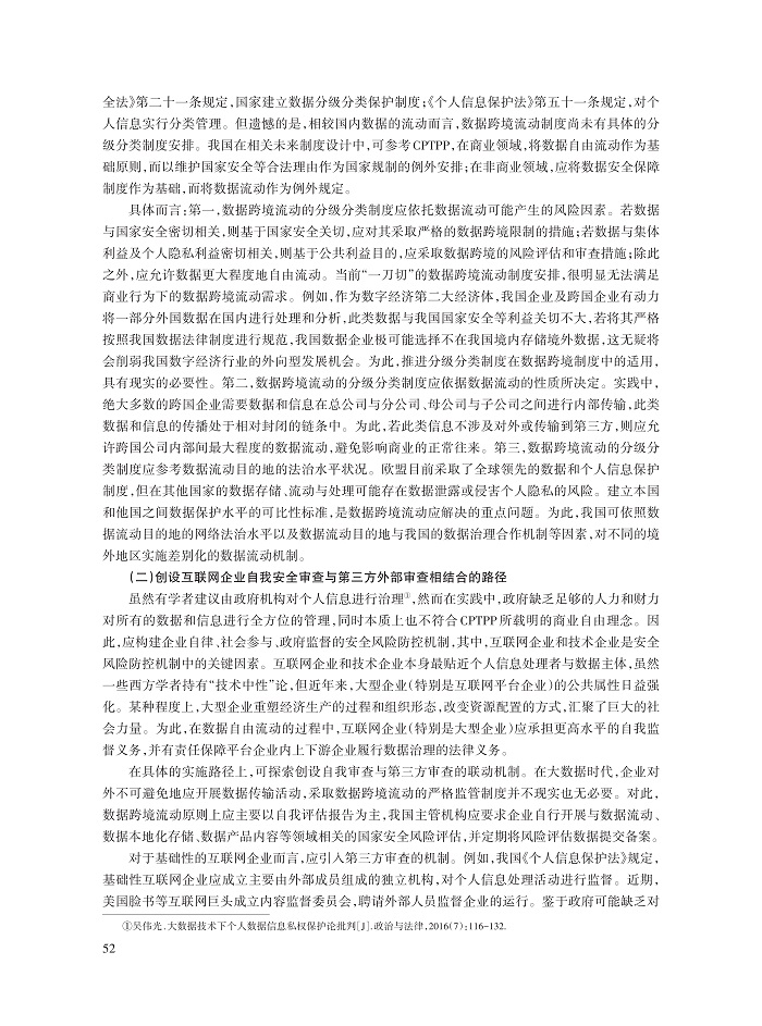 孙南翔_9.jpg