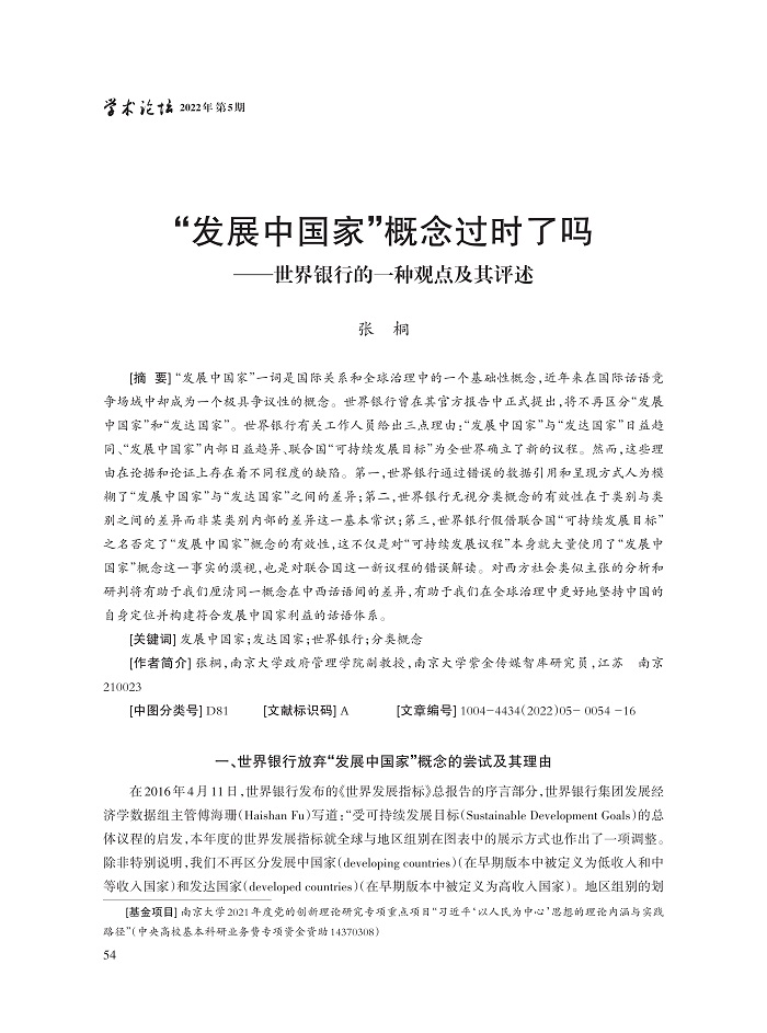张桐_1.jpg