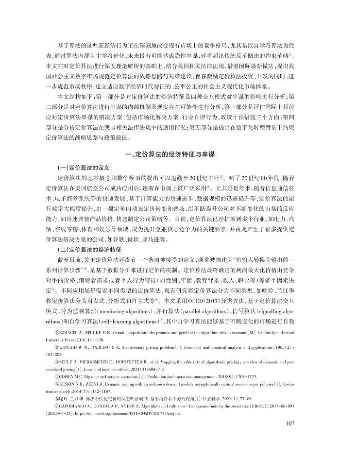 张鹏飞_2.jpg