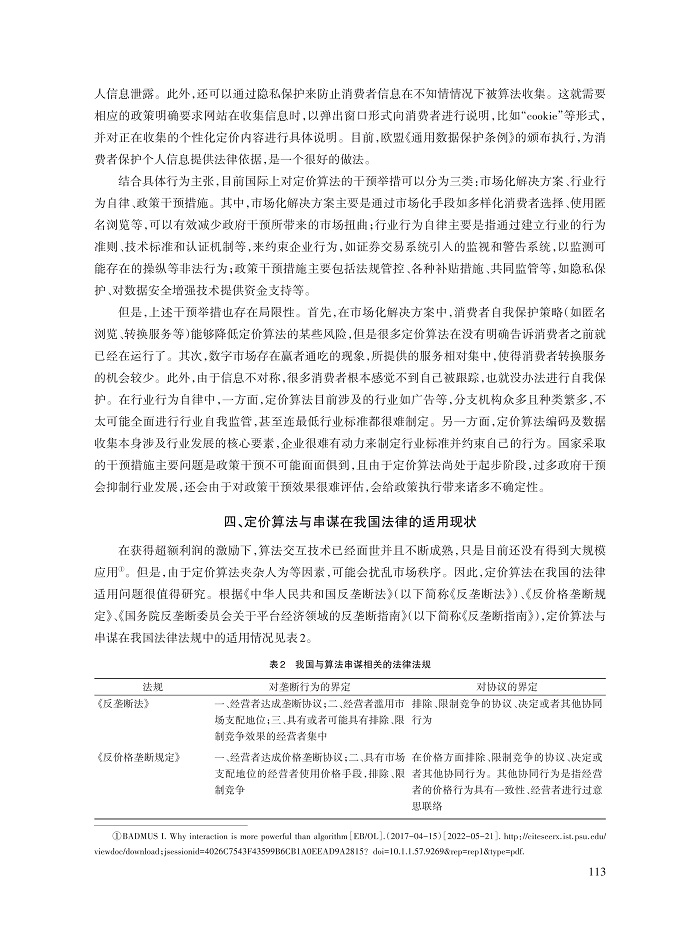 张鹏飞_8.jpg