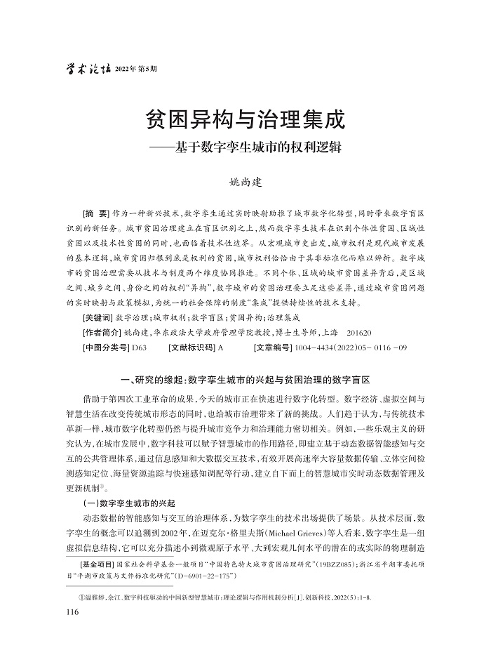 姚尚建_1.jpg