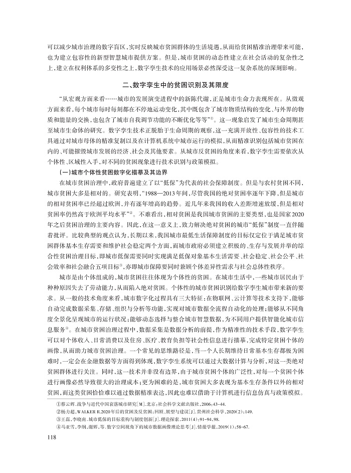 姚尚建_3.jpg