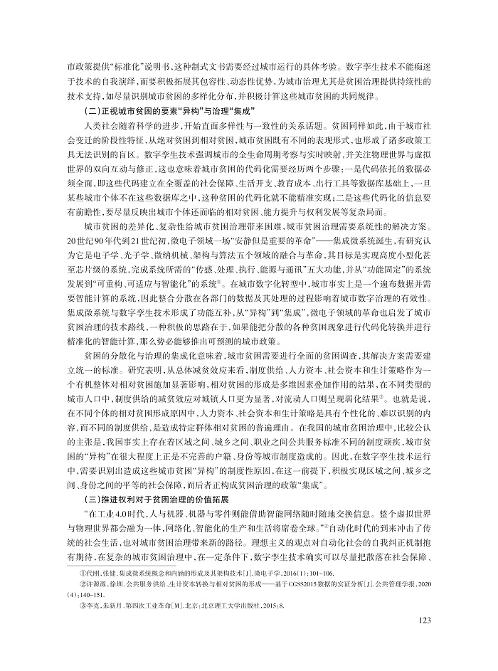 姚尚建_8.jpg