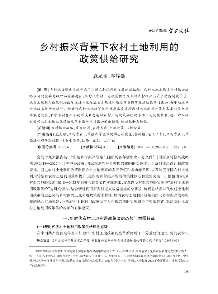 鹿光耀_1.jpg