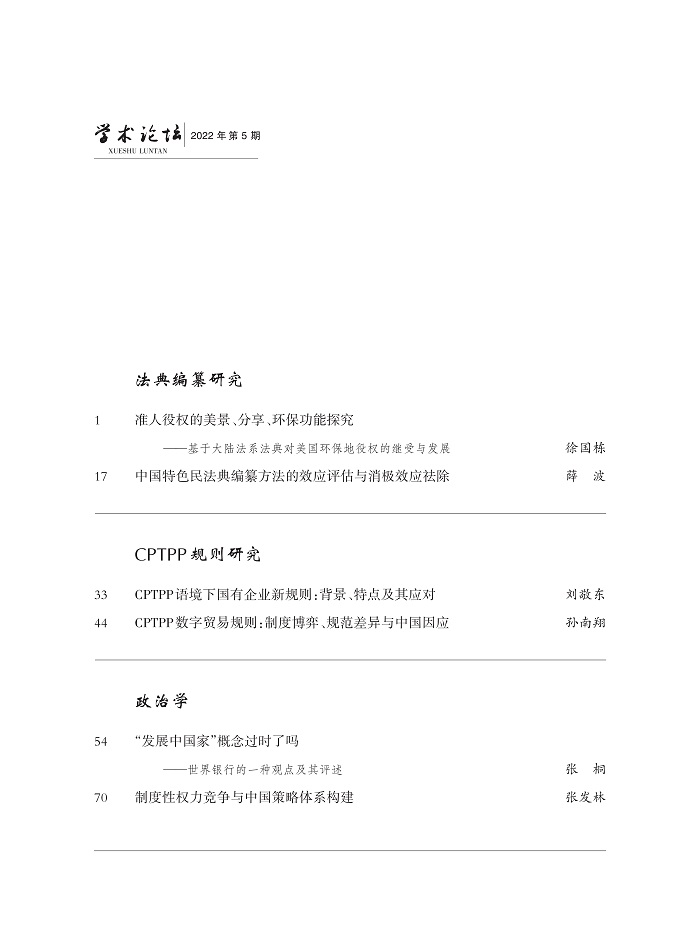 中文目录2022-05_1.jpg