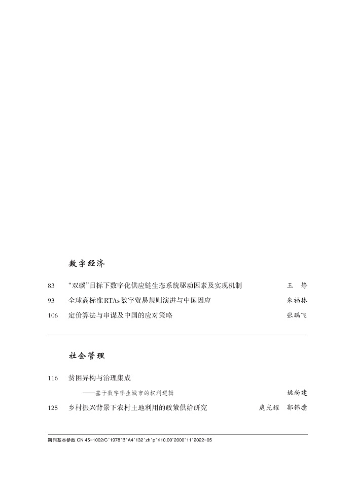 中文目录2022-05_2.jpg