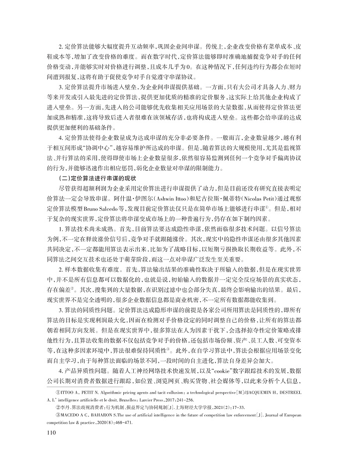 张鹏飞_5.jpg