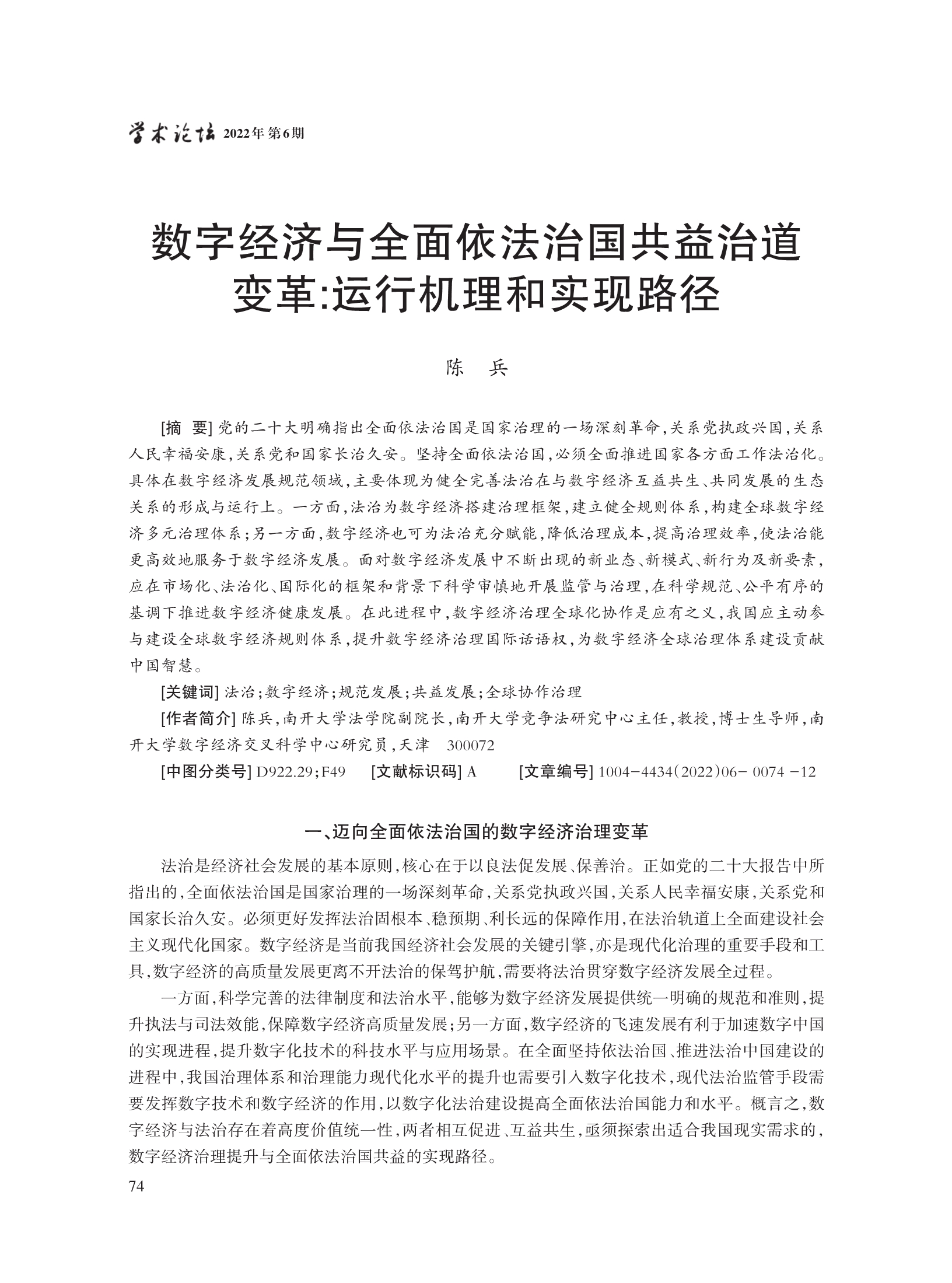 陈兵_1.jpg
