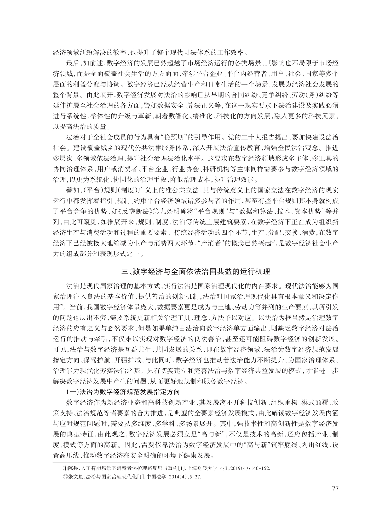 陈兵_4.jpg