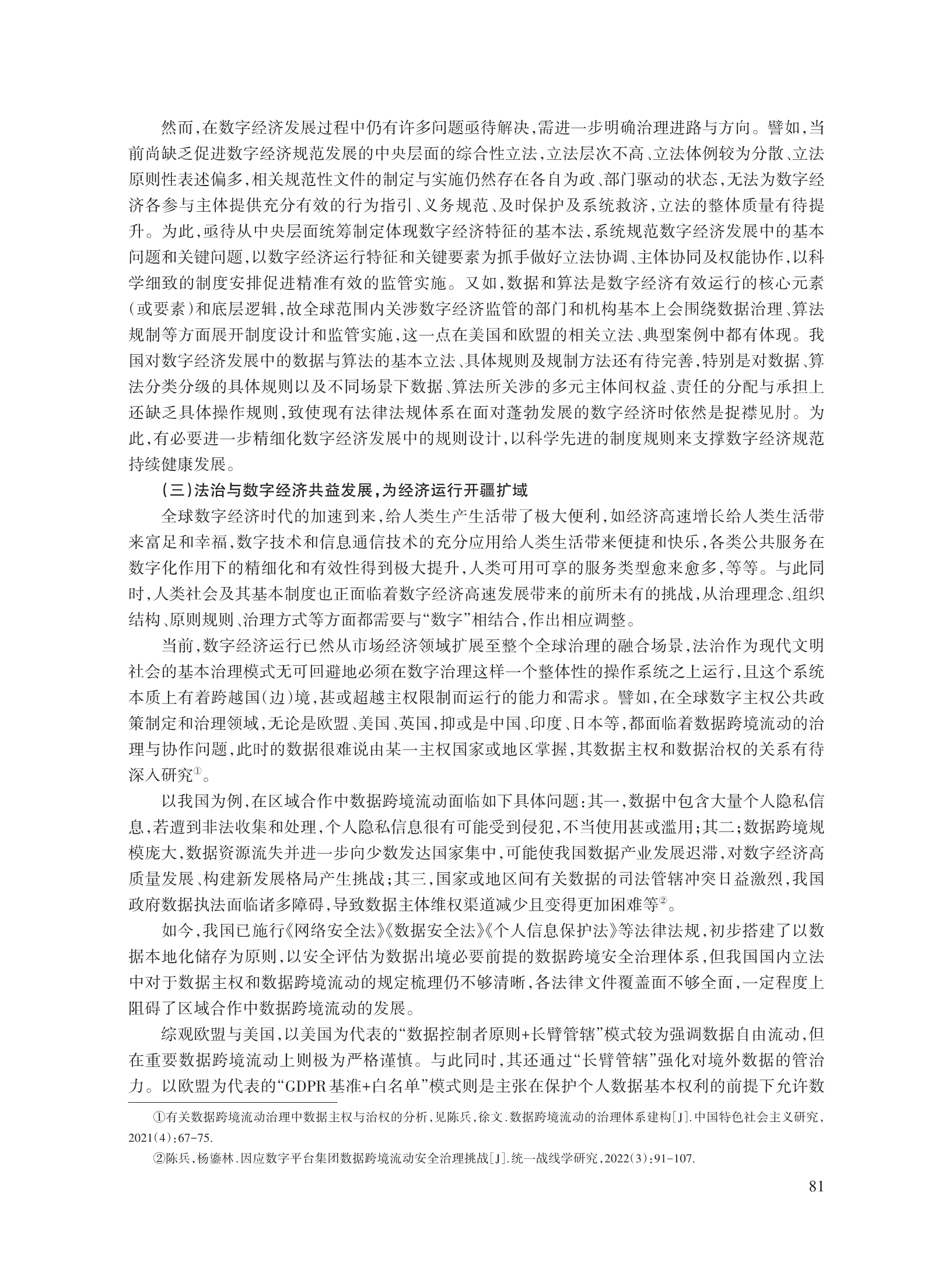 陈兵_8.jpg