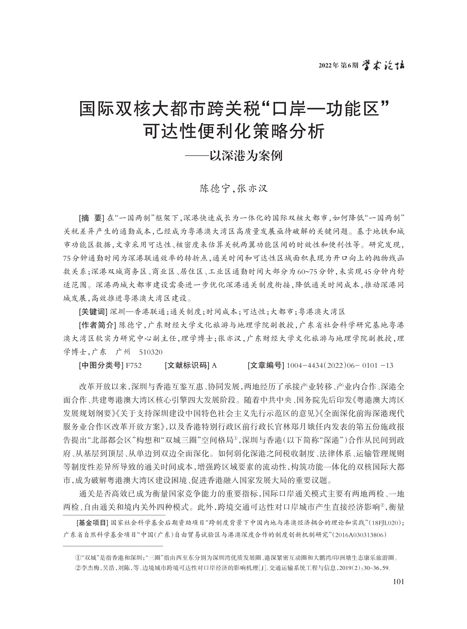 陈德宁_1.jpg