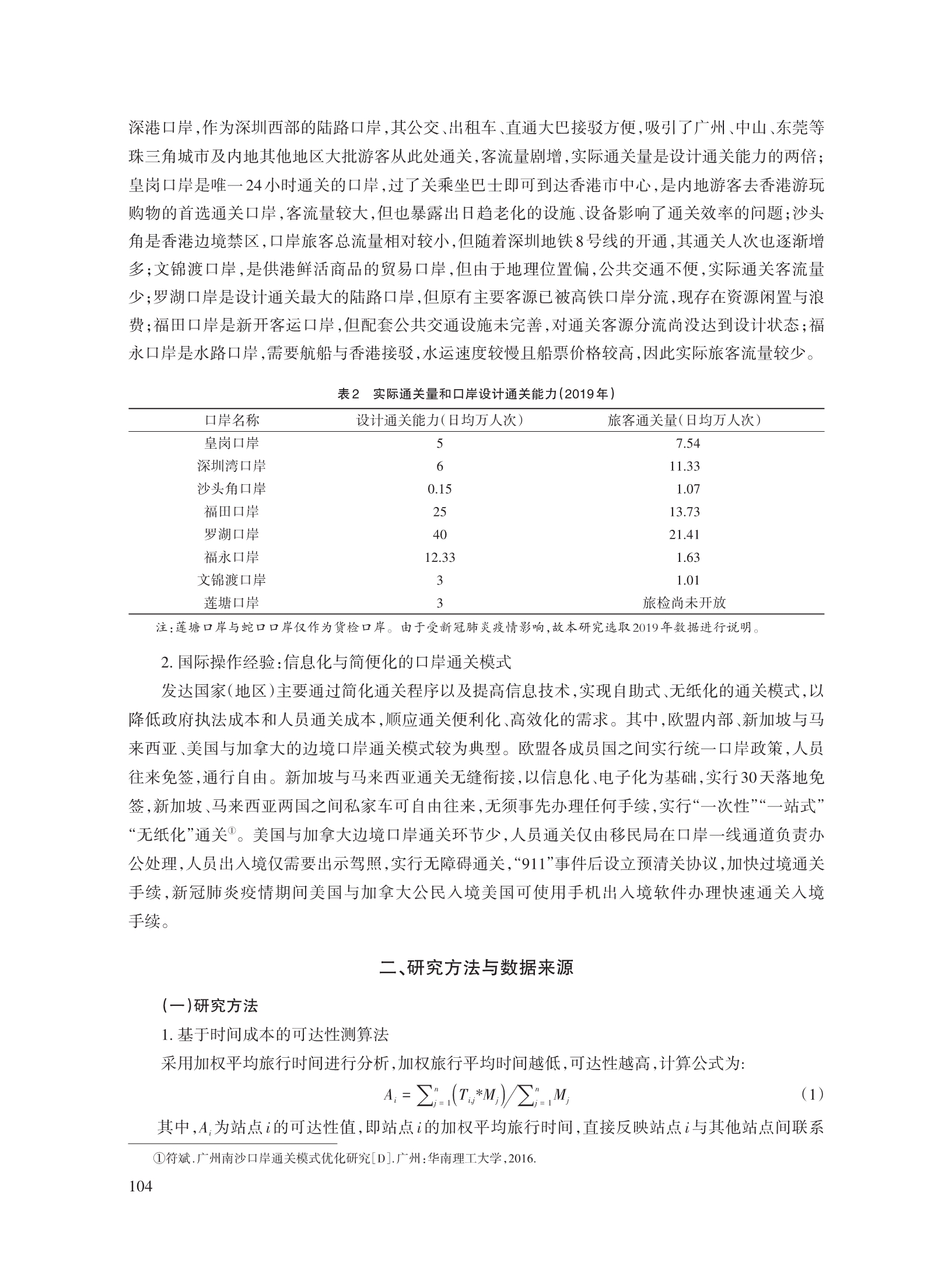 陈德宁_4.jpg