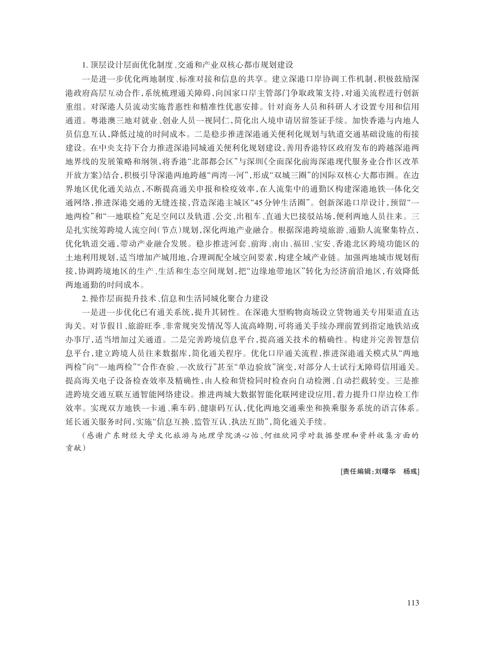 陈德宁_13.jpg