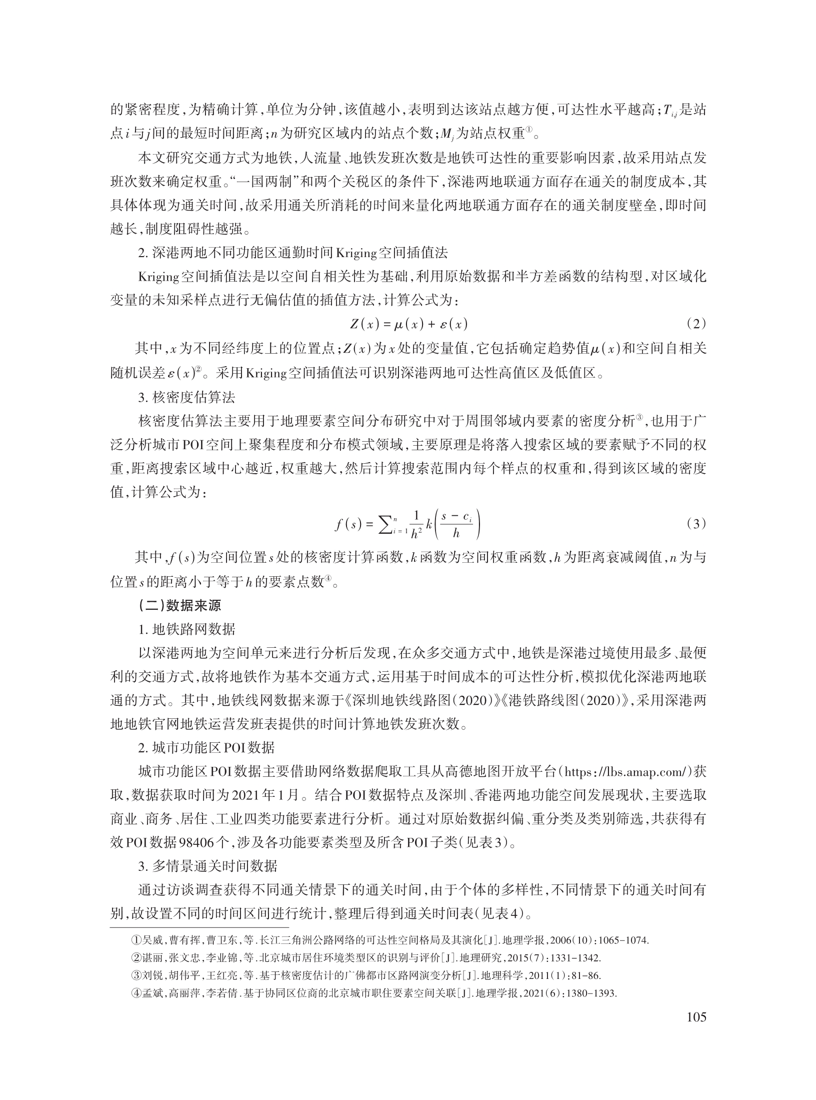 陈德宁_5.jpg