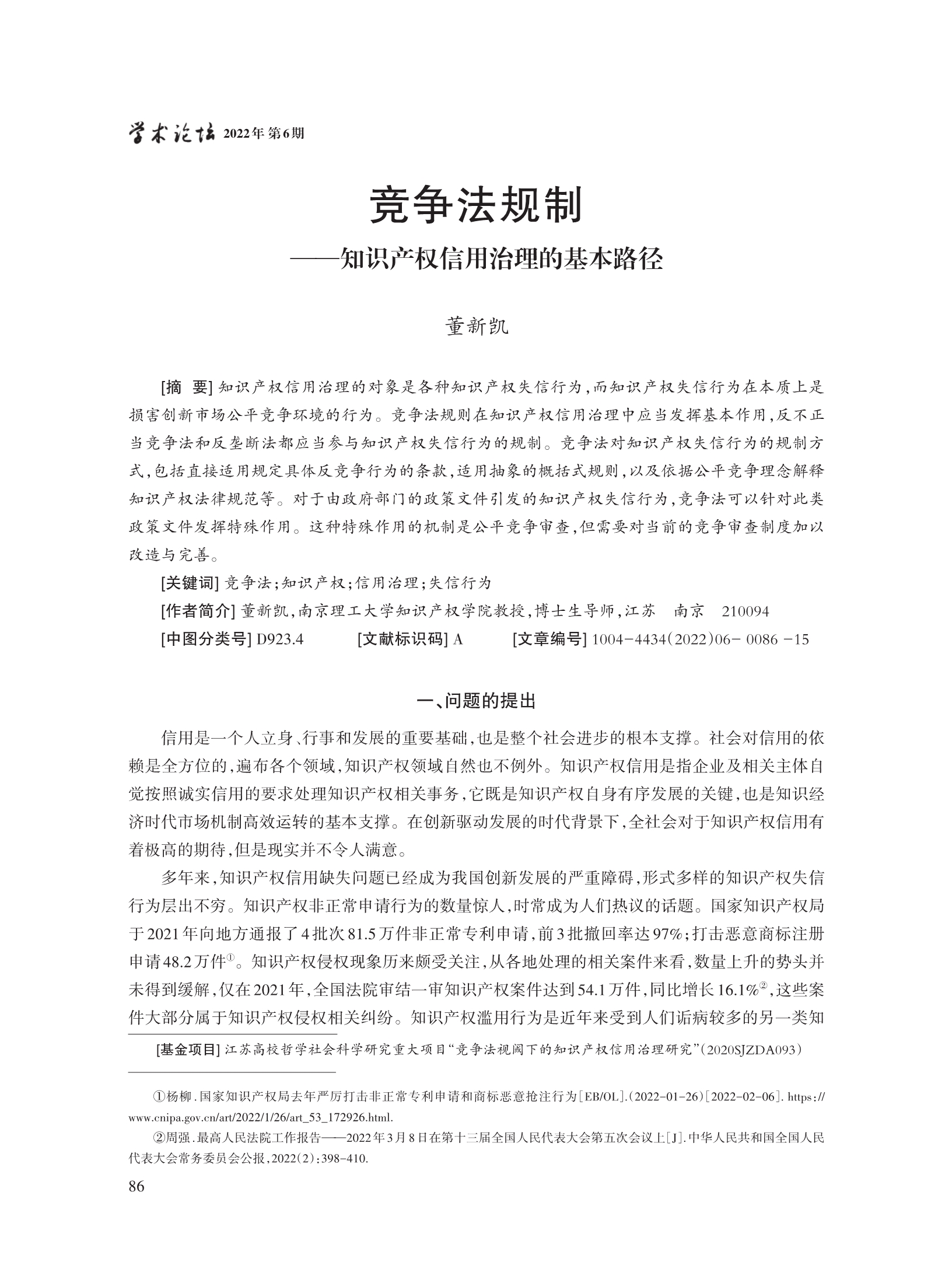 董新凯_1.jpg