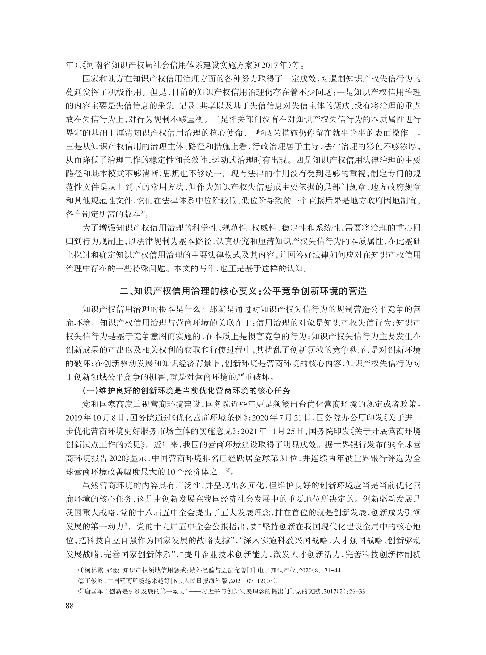 董新凯_3.jpg