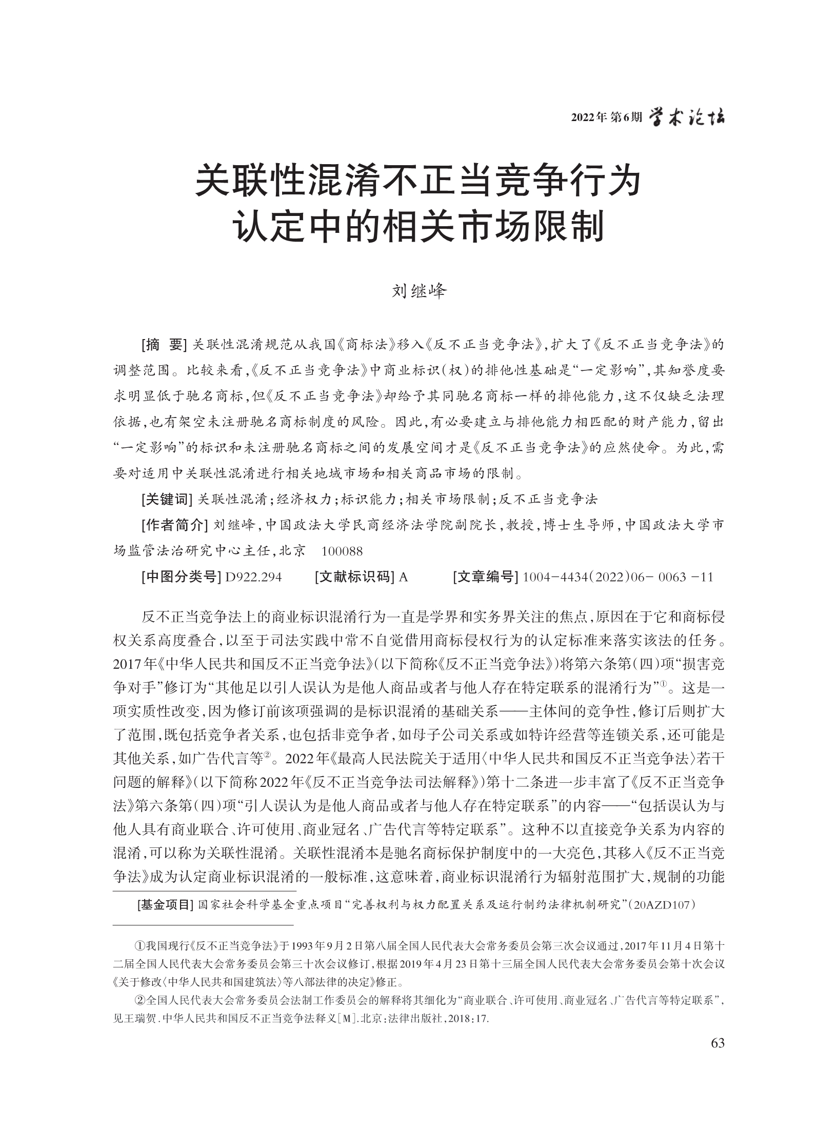 刘继峰_1.jpg